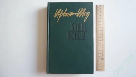 Читать книгу богач бедняк