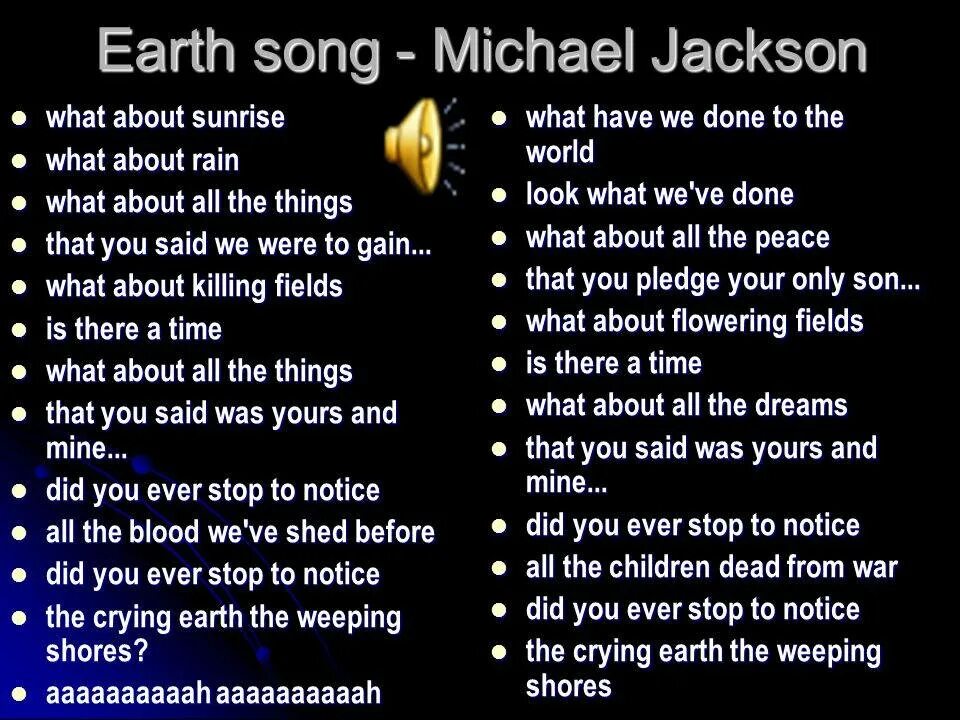 Текст песен майкла джексона русскими. Earth Song Michael Jackson слова. Текст песни Майкла Джексона Earth Song. Песня Майкла Джексона Earth Song текст.