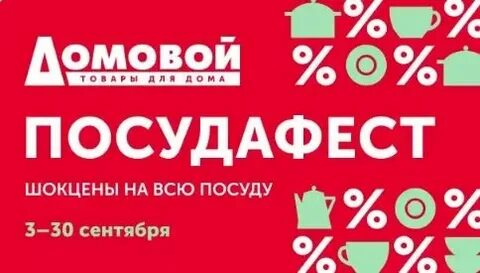 Работа домовой спб