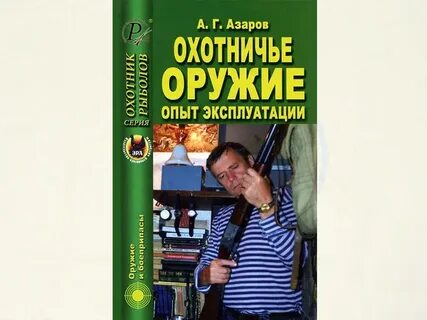 Опыт эксплуатации