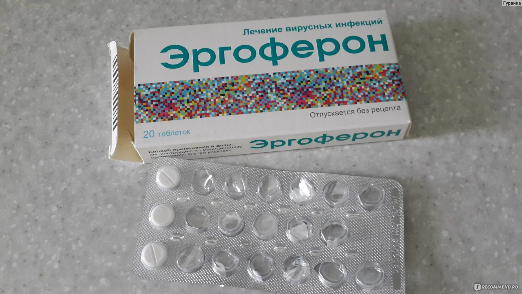 Эргоферон детям форум. Эргоферон дозировка. Эргоферон таблетки для рассасывания. Эргоферон детям форум. Эргоферон кормящим мамам babyblog.