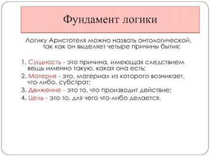 Субстанции аристотеля