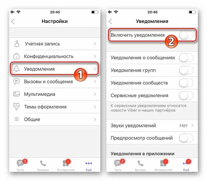 Почему не приходит сообщение в вайбере. Нет уведомлений. Нет уведомление в вайбере. Уведомление о сообщении в вайбере. Включить уведомления в вайбере.