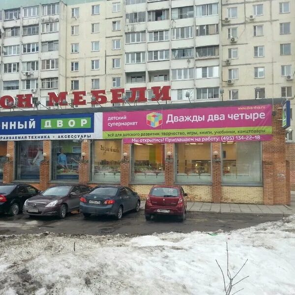 брянск, ул. романа брянского, д. гипермаркет 2х2 брянск. кромская 101. гипермаркет брянск улица бурова.