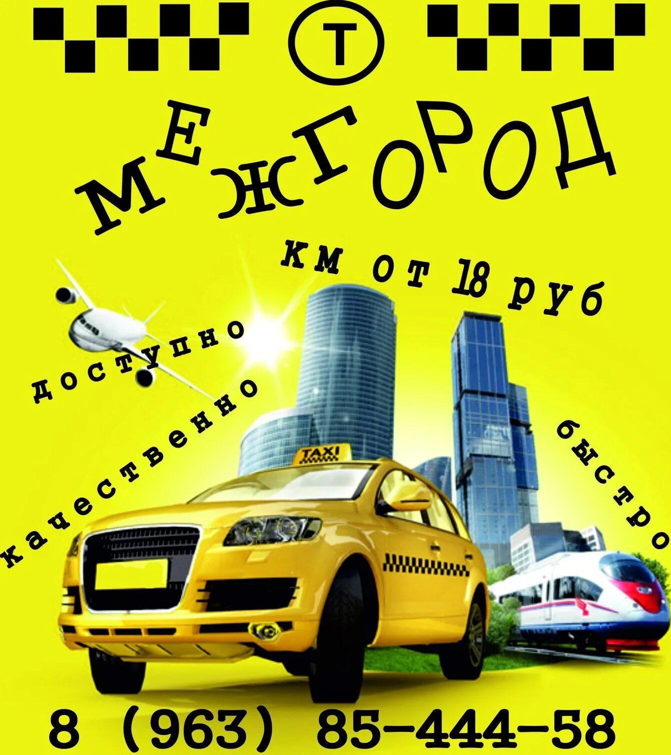 Такси Березовский. Номер такси Березовский. Такси Березовский Свердловской. Номер такси удачный. Такси березовский номер телефона