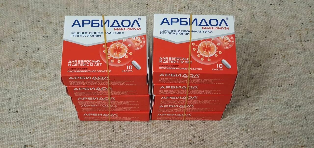 Умифеновир инструкция по применению взрослым капсулы. Арбидол максимум 200 мг. арбидол максимум капсулы 200 мг,. арбидол 10 капсул. арбидол максимум 200 мг 10 капсул.