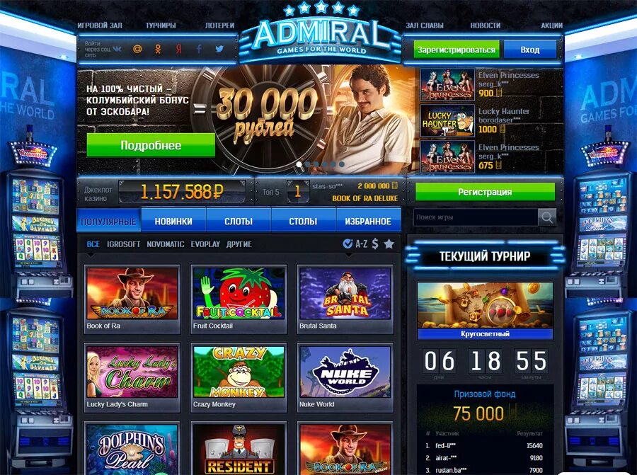 Drift casino casino drift pp ru. Дрифт казино. Игровые автоматы на реальные деньги Адмирал.