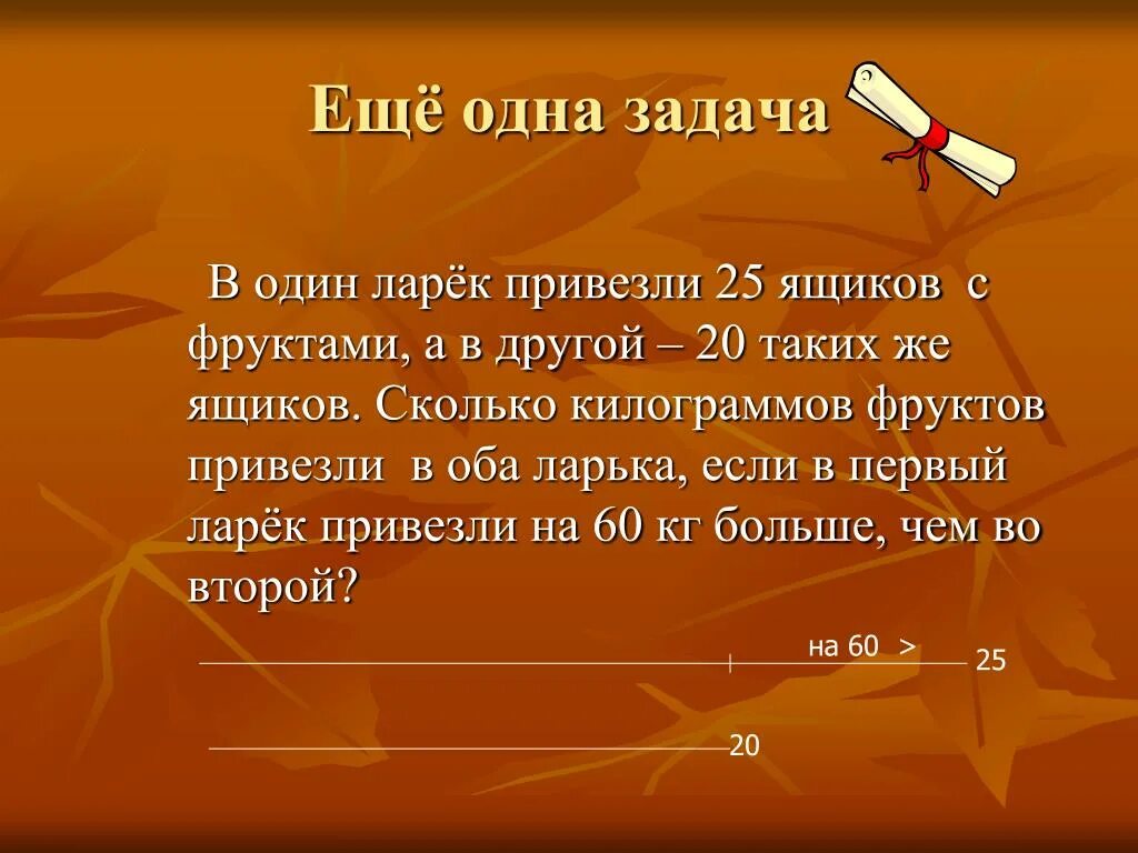 Сколько килограммов в 1 ящике с фруктами. Задача в один магазин. Задача магазин 1с. Задача в 1 магазин привезли.