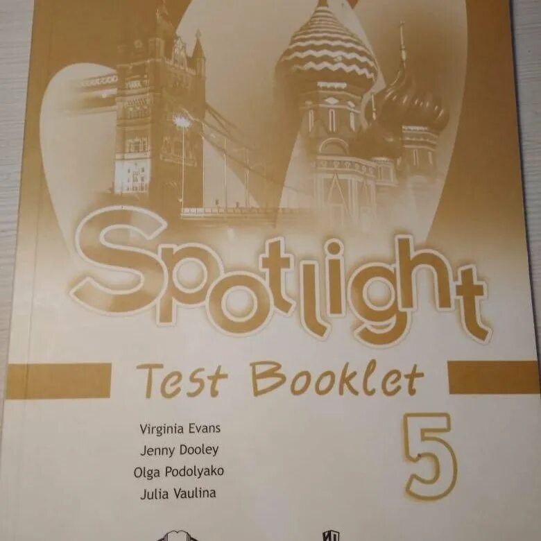 Тест бук 8 класс spotlight. Тест буклет 5 класс Spotlight 3 тест. Тетрадь для контрольных английский спотлайт 5. Test booklet 5 класс Spotlight 5. Спотлайт 5 класс тест буклет.