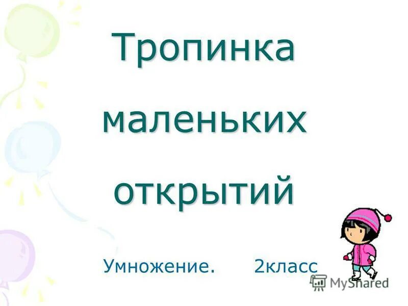 большие и маленькие открытия. большие и маленькие открытия. открытия в науке. большие и маленькие открытия. большие открытия маленького львенка.