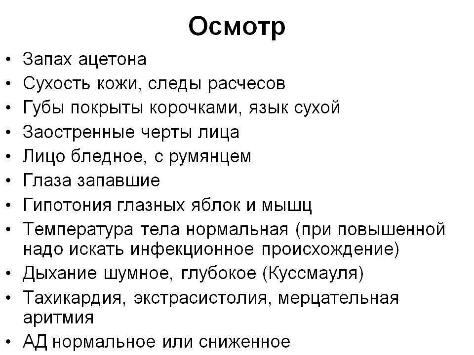 Моча пахнет. Запах мочи при различных заболеваниях. Запах от человека при каких заболеваниях. Моча пахнет неприятным запахом. Неприятно пахнет моча причина