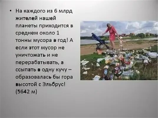 Сочинение берегите природу с числительными. Сочинение на тему берегите природу. заметка на тему береги природу. береги природу сочинение. эссе на тему берегите природу.