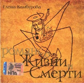 Елену камбурову маленький принц
