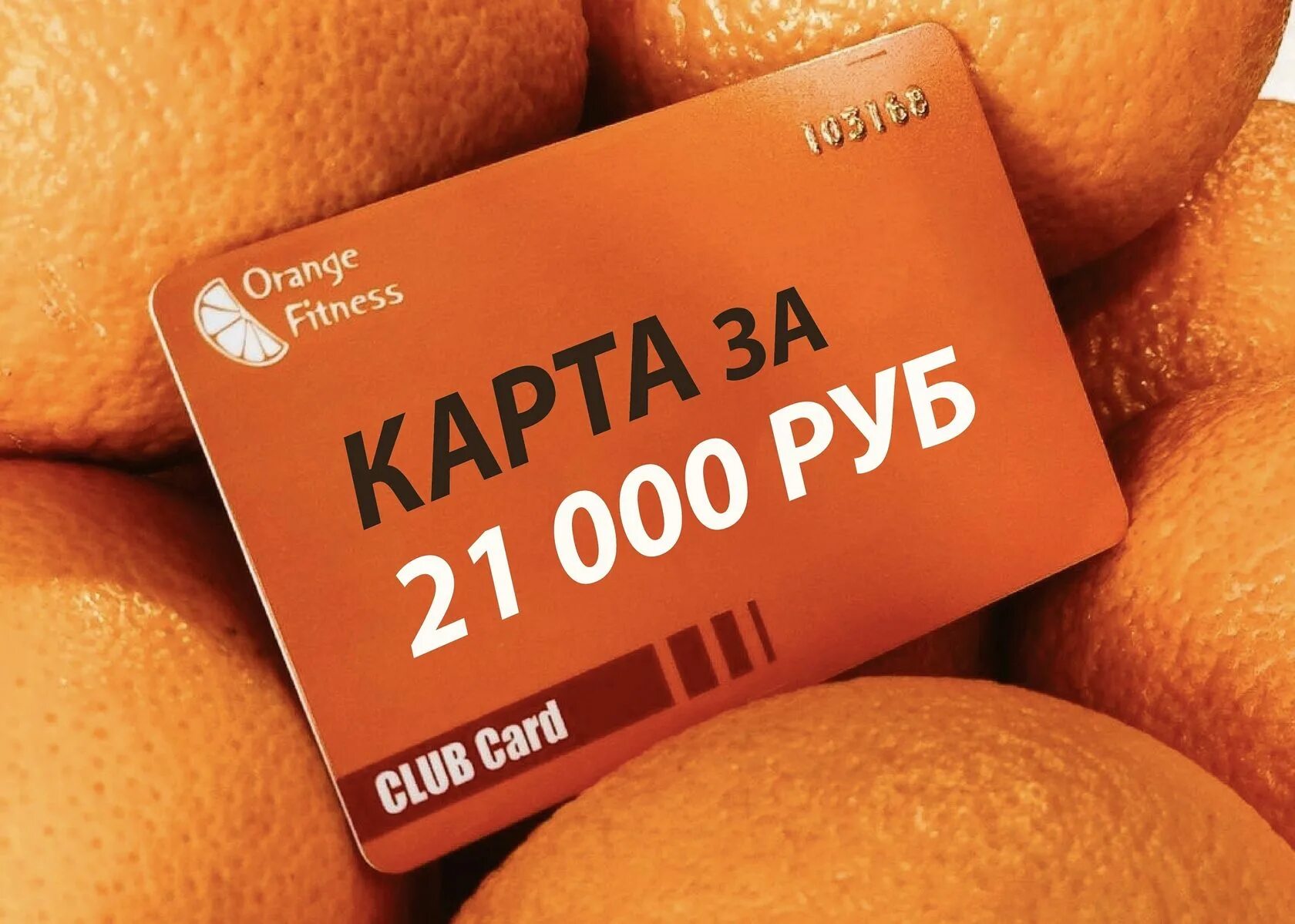 Орандж фитнес. Оранж фитнес. оранж краснодар. orange fitness краснодар. orange fitness краснодар стахановская.