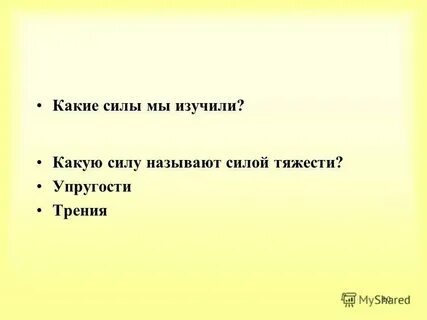 Какая сила рыб