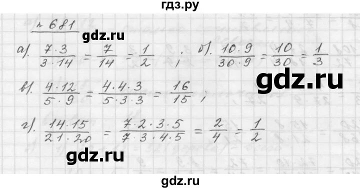 Математика 5 класс учебник номер 681. 681. Математика 5 класс учебник номер 681. Математика 5 класс учебник номер 681. Математика 5 класс учебник номер 681.