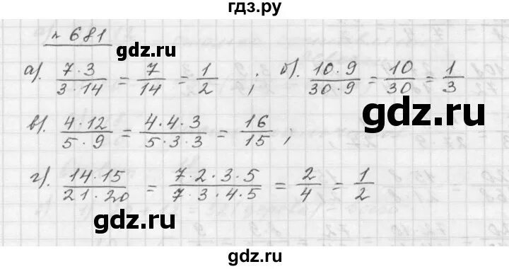 Математика 5 класс страница 174 номер. Математика 5 класс Дорофеева Шарыгин математика. Математика 5 класс Мерзляк стр 174 номер 681. Математика 5 класс номер 681.