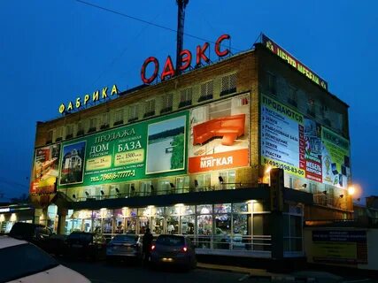 1 е успенское шоссе д 1