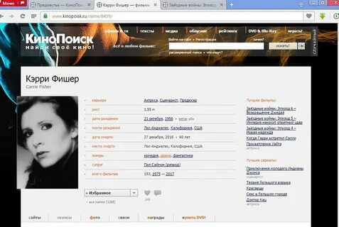 Имя кинопоиск