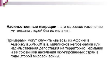 Массовое изменение