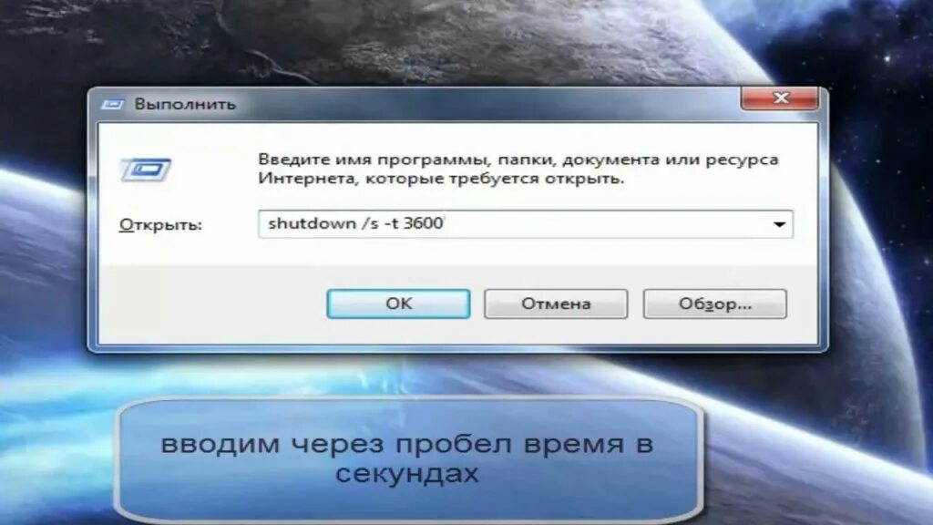 Выключить компьютер закрыть программы. Задать выключение пк. как задать время выключения компьютера. как сделать автовыключение компьютера. компьютер через время.