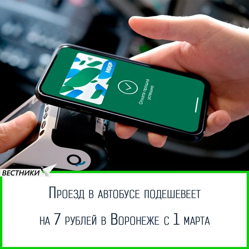 Бесконтактная оплата картой мир андроид. Стикер на смартфон для оплаты. NFC чип в карте. Платежный стикер от Сбербанка. Отклеился чип на банковской карте.