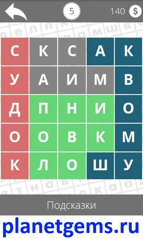 Уровень 3 слово 5. Игра слов. Игра в слова кухня. Найди слова ответы кухня. Найди слова кухня 5 уровень.