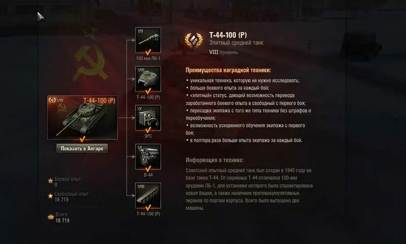 Как получить подарок в танках