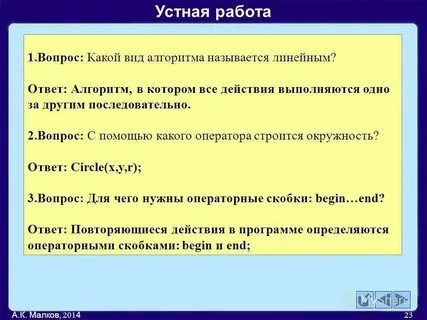 Приложение алгоритмы ответы