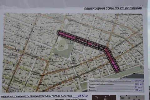 Волжском зона