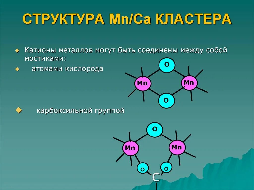 Будут соединены между собой