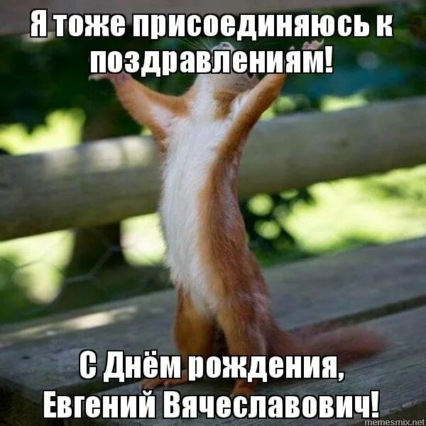 тоже присоединяйся. дружный коллектив. тоже присоединяйся. джейсон стэйтем мем. приглашаем в команду.