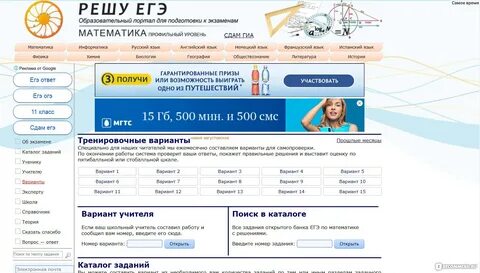Тест решу егэ человек и общество
