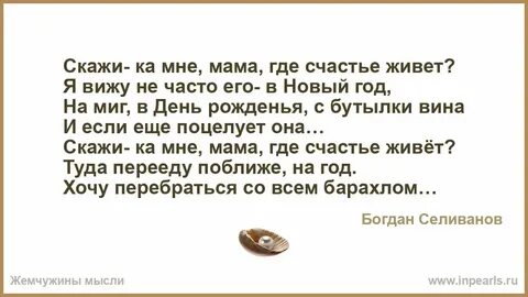 Скажи ка мне зачем терять лахова