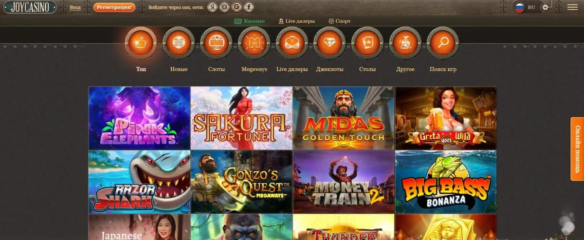 Joycasino отзывы win joycasino official game. Joycasino слоты. Самые лучшие слоты в Джойказино. Джойказино слоты джекпоты. Cat Casino игровые автоматы.