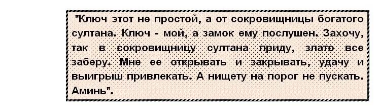 Как попросить у домового выиграть в лотерею