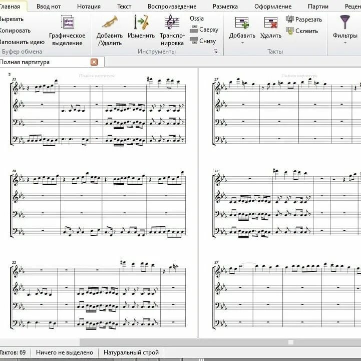 сибелиус набор нот. разноцветные ноты в musescore. набор нот. набрать ноты. набрать ноты.