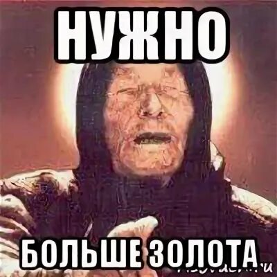 Более нужнее