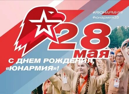Мая 28 08