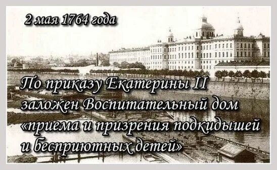 Задача приказов общественного призрения