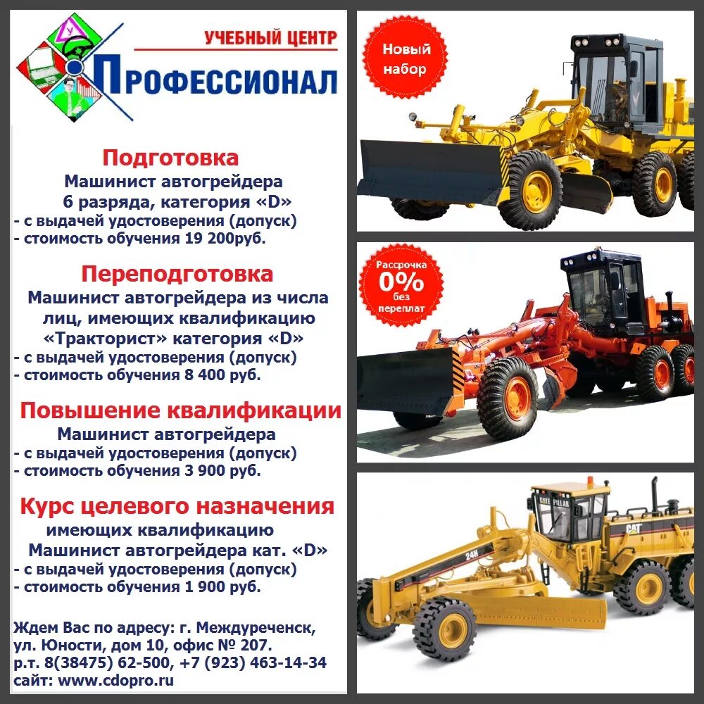 Грейдер дз98 характеристики. Категории самоходных машин. Техника безопасности тракториста. Еткс автогрейдер. 01.