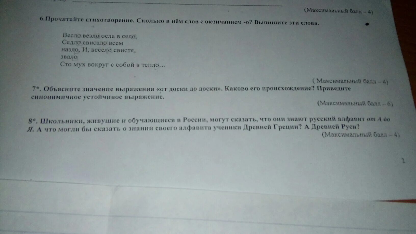 1 и 8 просим. 1 и 8 просим