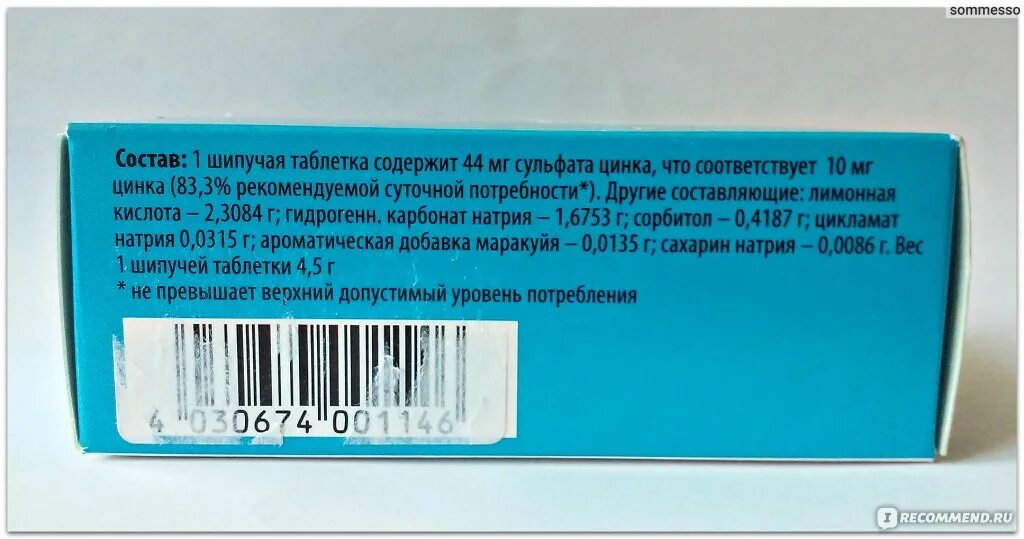 Цинк таблетки сколько принимать. Сульфат цинка препарат. препарат цинка шипучие таблетки. цинкит состав. цинкит таблетки шипучие инструкция.