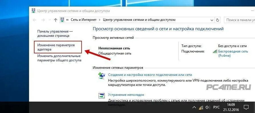 Найти доступ к интернету. Сеть без доступа к интернету. Вай фай без доступа в интернет. Подключено без доступа в интернет. Подключение без доступа к интернету.