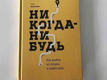 Е нибудь