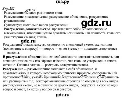 282 русский 7