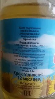 Состав подсолнечного масла