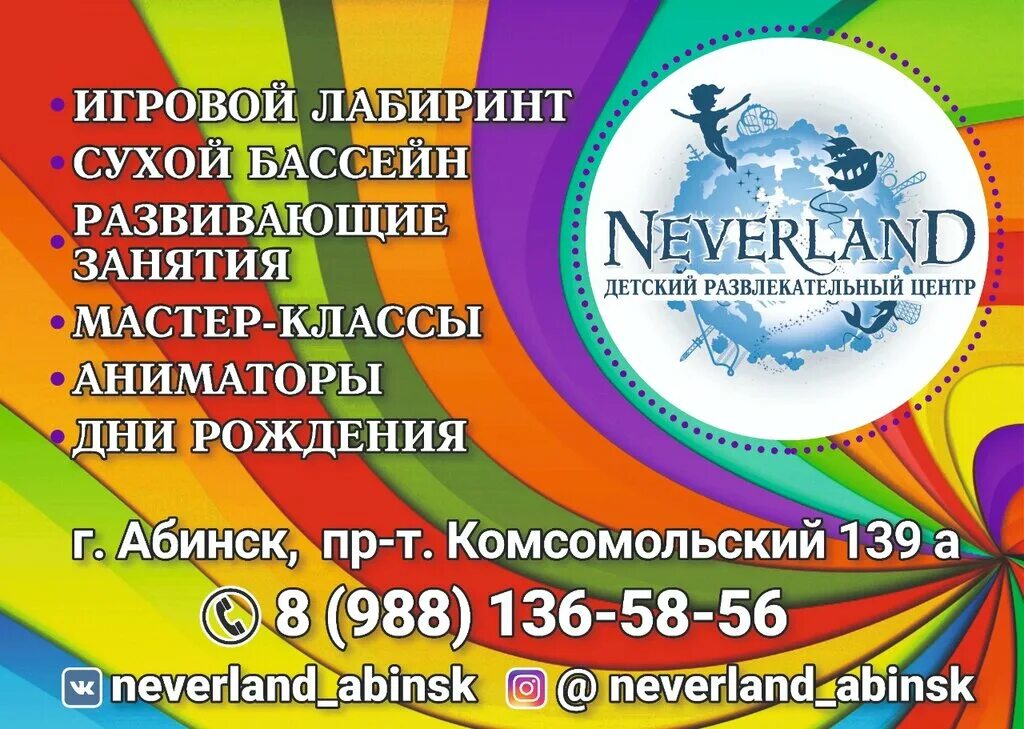 абинск детский центр. краснодарский край абинск колхозная улица 28д пиlочки. абинск горького 26. территория детства орел. бассейн абинск.