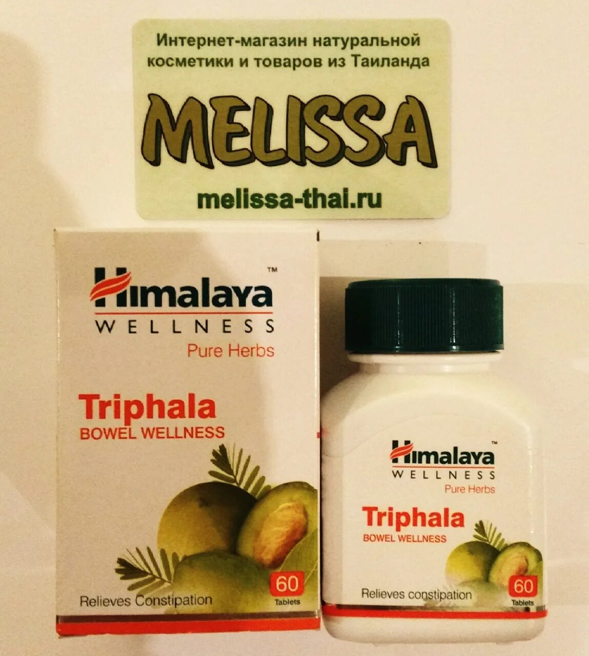 Трифала гималаи. Трифала (Triphala Трипхала) Himalaya Herbals. Детокс Трифала. Трифала тайские капсулы. Трифала - для очищения организма / Triphala Himalaya Wellness 60 табл.