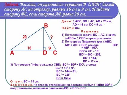 Как найти высоту проведенную к меньшей стороне